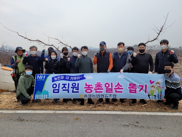 조합원농가 농촌일손돕기 대표 이미지