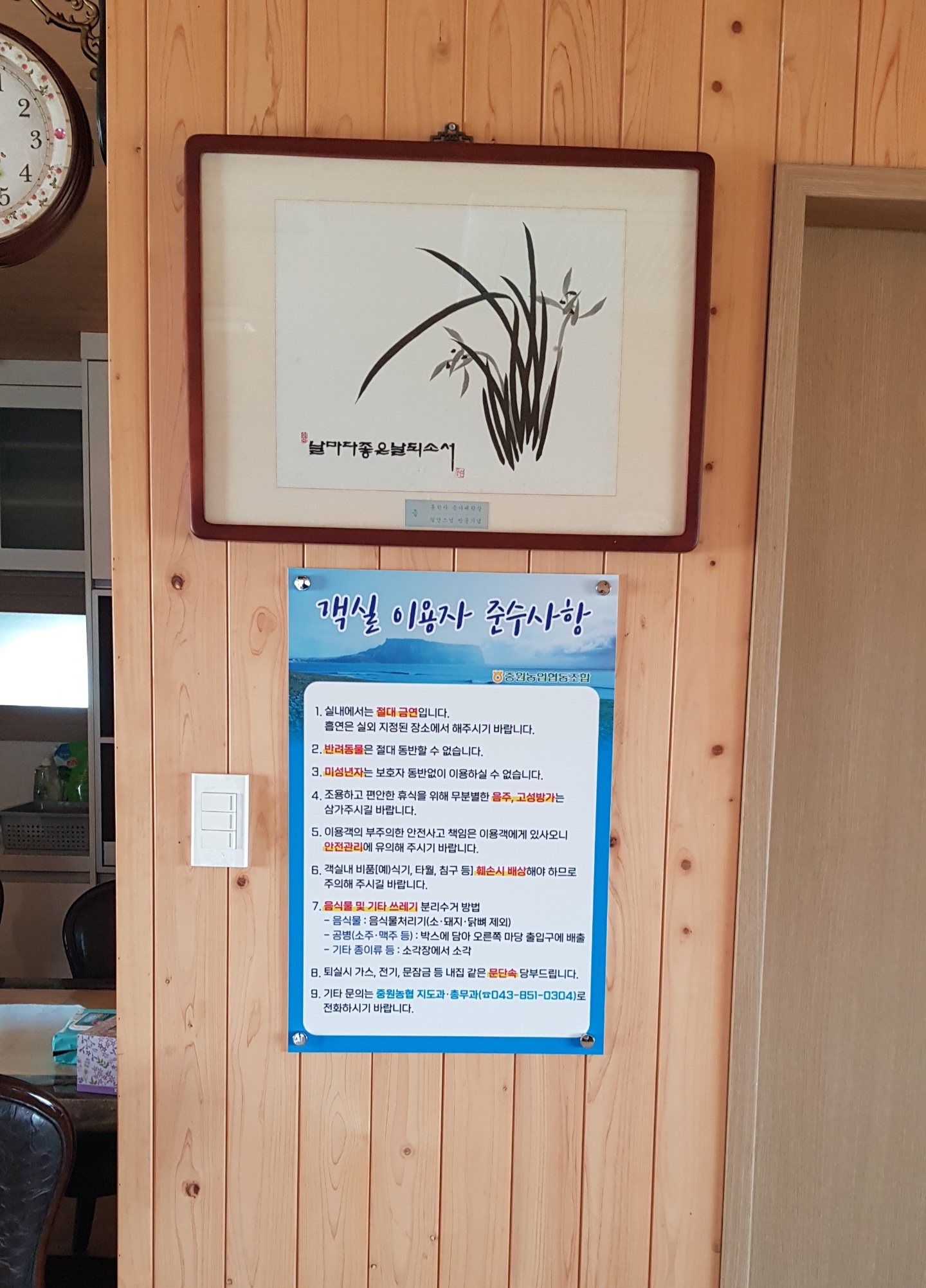 내부